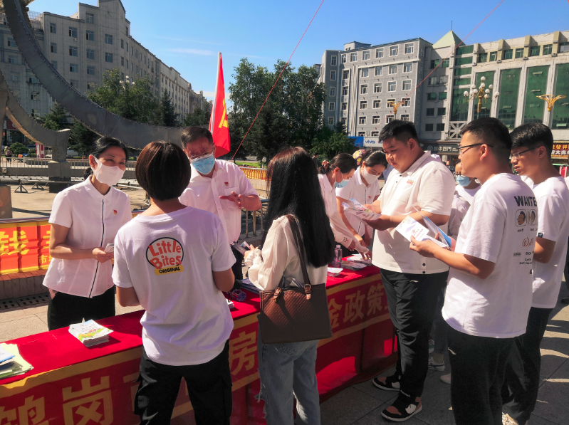 “住房公积金·圆您安居梦”主题宣传活动